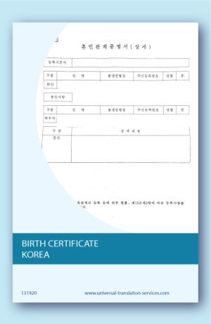 Korean birth certificate translated into English