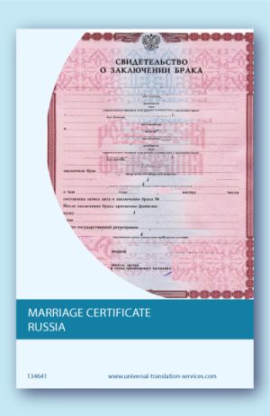 Russian marriage certificate translated into English
