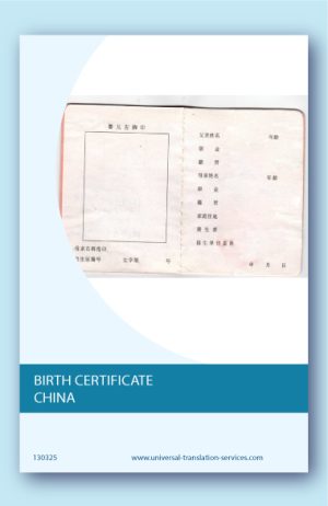 Birth certificate China English translation