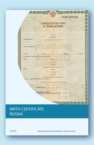 Russian birth certificate translation